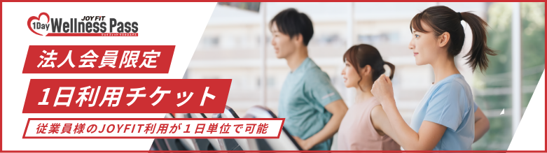 JOYFIT 1Day Wellness Pass